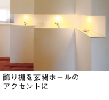 ロフトは子供の遊び場として。