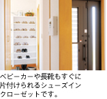 将来は収納に