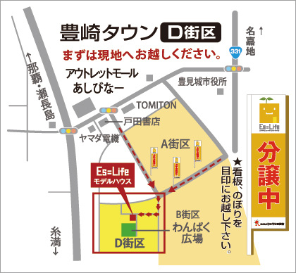 豊見城市・豊崎タウン